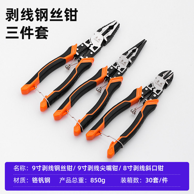 鲁威老虎钳子类工具6寸尖嘴钳工业级8寸钢丝钳斜口钳电工厂家批发