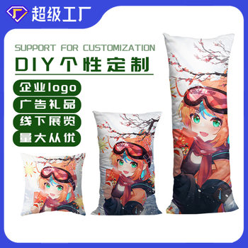 Cartoon printing pillow case sofa cushion etc body pillow long sleeping clip leg wholesale enterprise gift customization