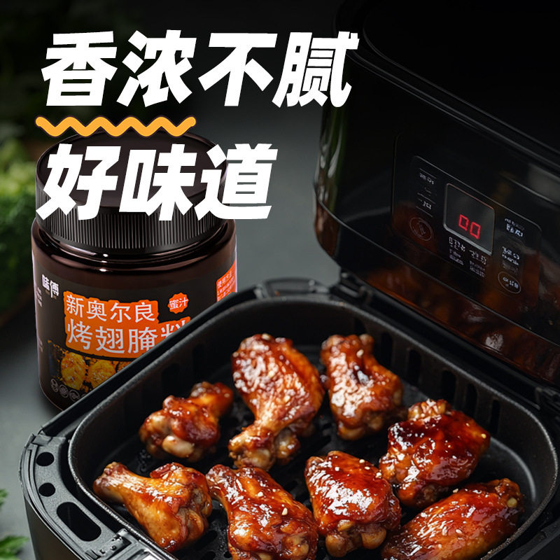 Orleans marinade Shangying food children Orleans barbecue seasoning fried chicken marinade seasoning Orleans roast