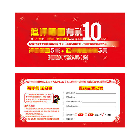 Praise after-sales card spot wholesale thank-you card five-star praise coupon Blueprint card service card a lot of card making