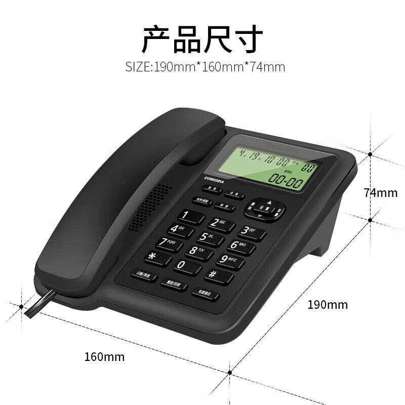 飞利浦CORD281A来电显示电话机 家用座机商务办公有线免电池免提