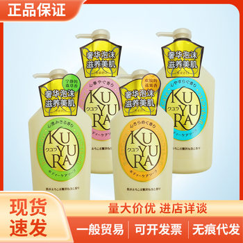 Japan can be leisurely beauty skin shower gel men's and women's family bath gel 550ml four-color general trade