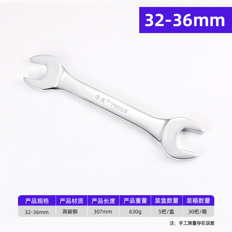 鲁威工具工业级手动开口板手全套工具镜面双头呆扳手开口扳手套装
