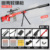 awm ручной метатель снарядов [красный] 130 см