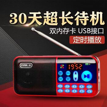 Modern H895 Radio Portable Card-Insertable Elderly Walkman Mp3 Small Speaker Player Fm Bluetooth