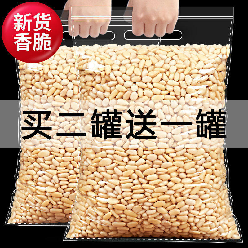 New Northeast Pine Nuts Wholesale Cooked Nut Snacks with Packaging 250/500/68