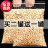 New Northeast Pine Nuts Wholesale Cooked Nut Snacks with Packaging 250/500/68