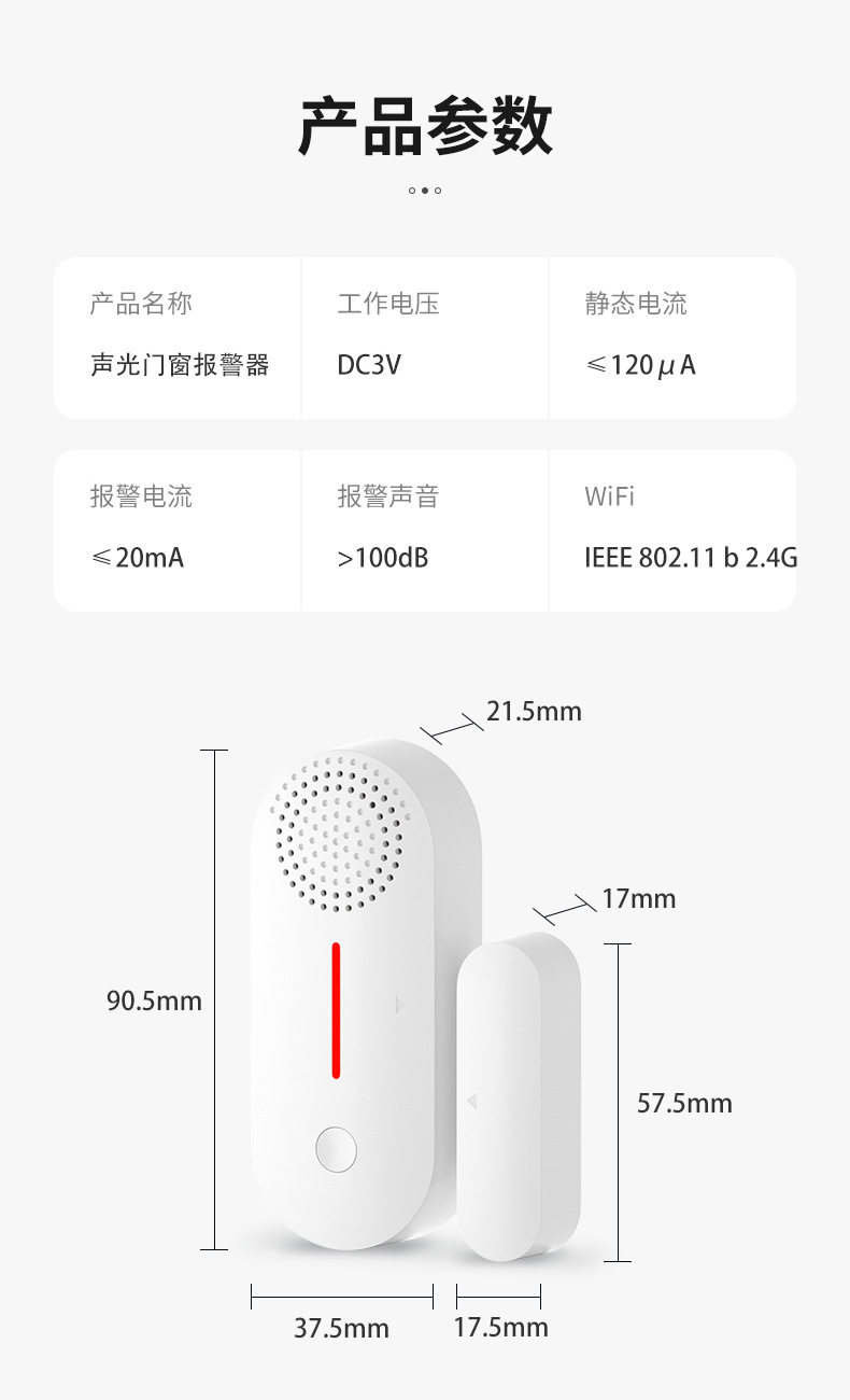 AW301-中文详情页_11