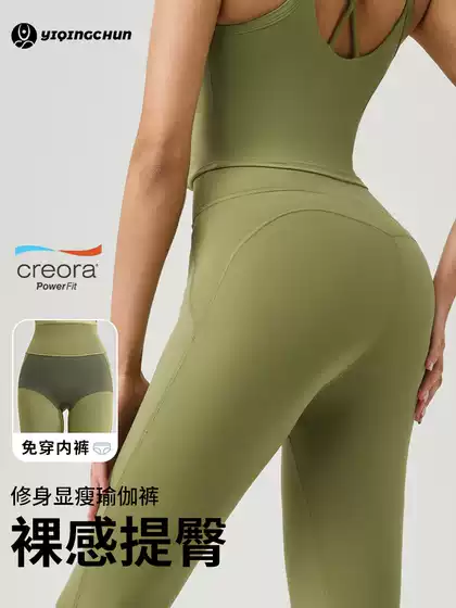 Summer Thin Fitness Pants, No Need to Wear Underwear, High-Waisted Slimming Peach Butt Gym Leggings, Naked-Feel Yoga Pants for Women