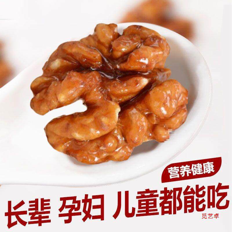 Amber Walnut Kernels Wholesale Daily Nuts Walnut Kernels Original Flavor Amber Walnut Direct Sales Paper Skin