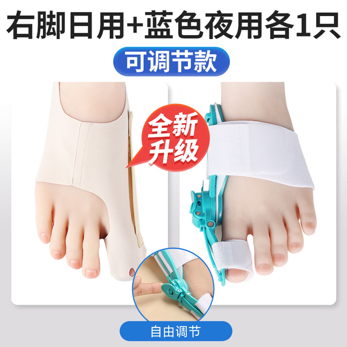 New Thumb Valgus Toe Corrector Day and Night Use to Correct Big Foot Bone Hallux Correction Insole