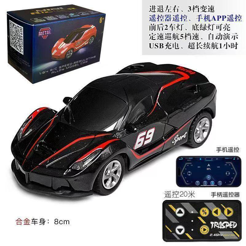 Bluetooth + リモコン + 重力センサー* 3 つのモード [488 ブラックラテアート]