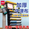 Deli Book Bag Desk Storage Student Hanging Book Bag Senior high school Junior High School Desktop Sorting Book Storage Bag Book Stand Hanger