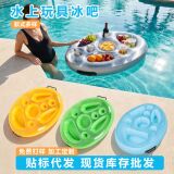 Надувная водяная игрушка ice bar pool party party dress up поднос для напитков и еды пористое ведерко для напитков со льдом, охлаждающий подстаканник