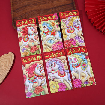 2026 New Year's Popular Red Envelope Stereo Expansion Technology High-End Personalized Year of the Horse Zodiac Spring Festival Lucky Money Envelope