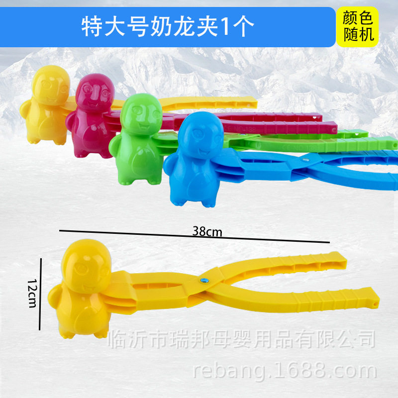 雪球夹子批发雪球夹大号雪人夹雪球神器玩具玩雪的玩具批发雪夹