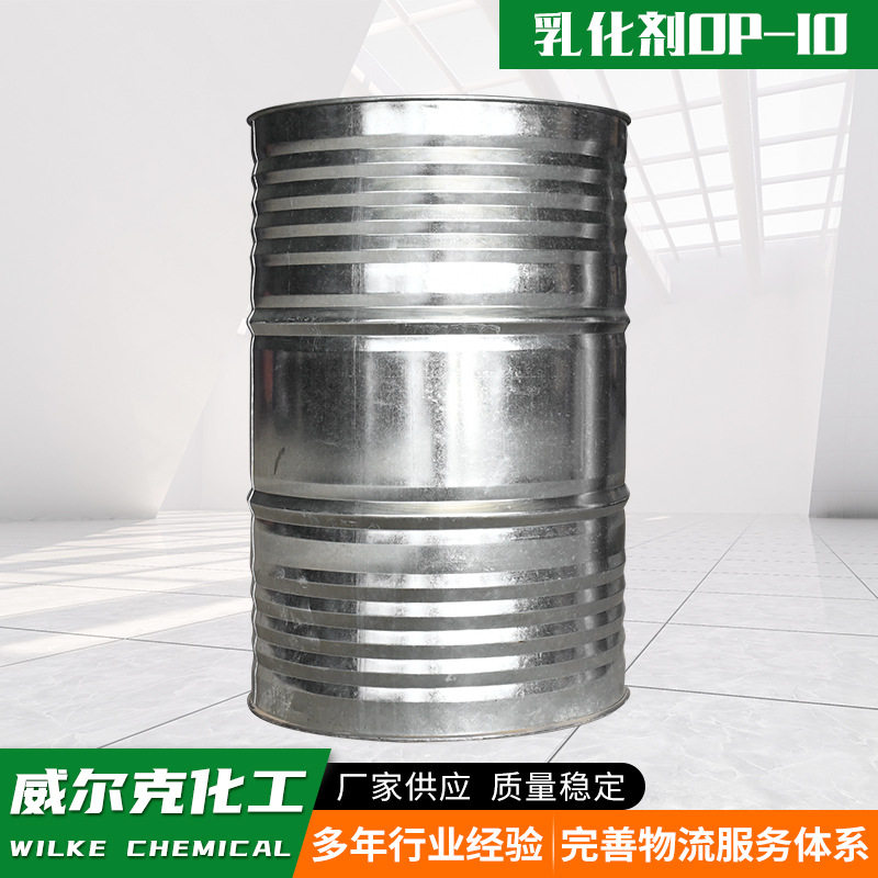 emulsifier non-ionic surfactant asphalt agent OP-10 emulsifier surfactant