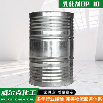 emulsifier non-ionic surfactant asphalt agent OP-10 emulsifier surfactant