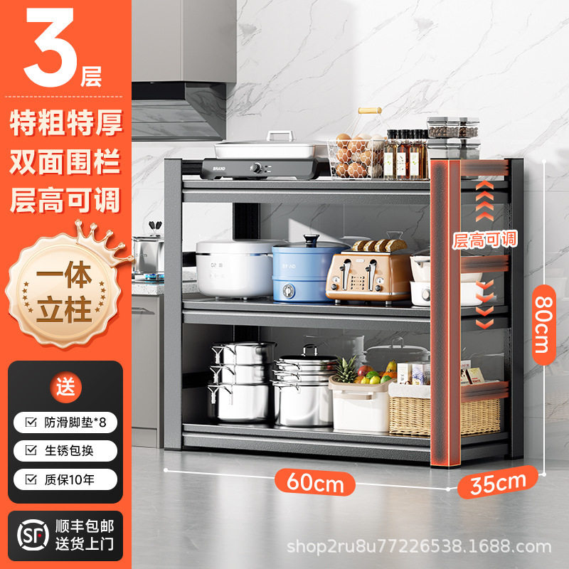 家用置物架厨房储物架收纳烤箱锅架锅具落地多层多功能货架带围栏