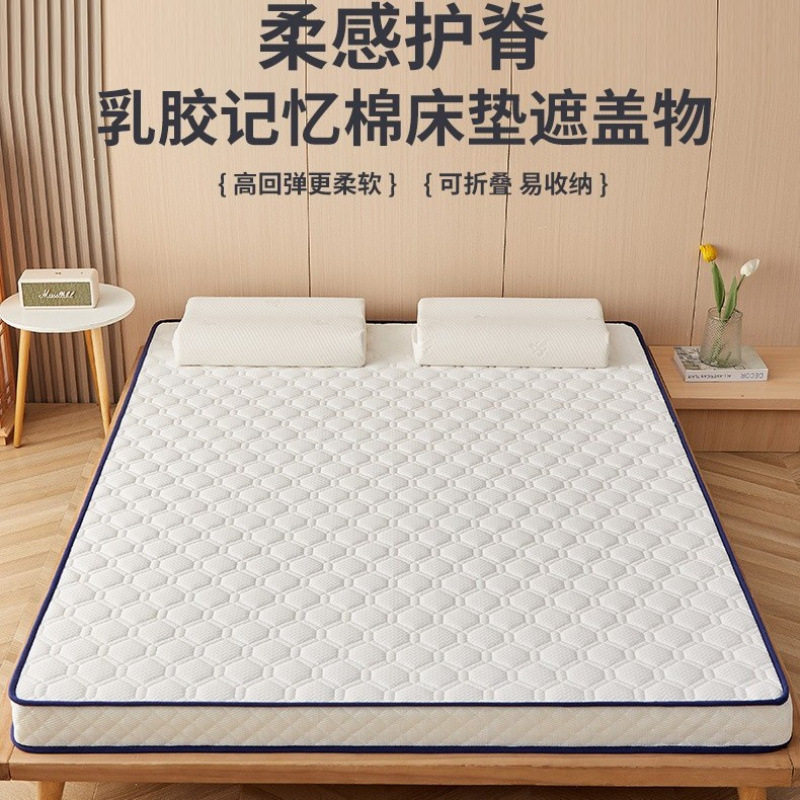 Latex Memory Foam Mattress Cover Soft Cushion Home Bedroom Thickened Tatami Sponge Mat Student Dormitory