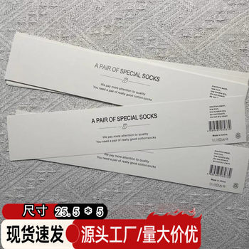 Earth color snow socks waist seal unisex socks packaging waist packaging materials wholesale printing label paper card