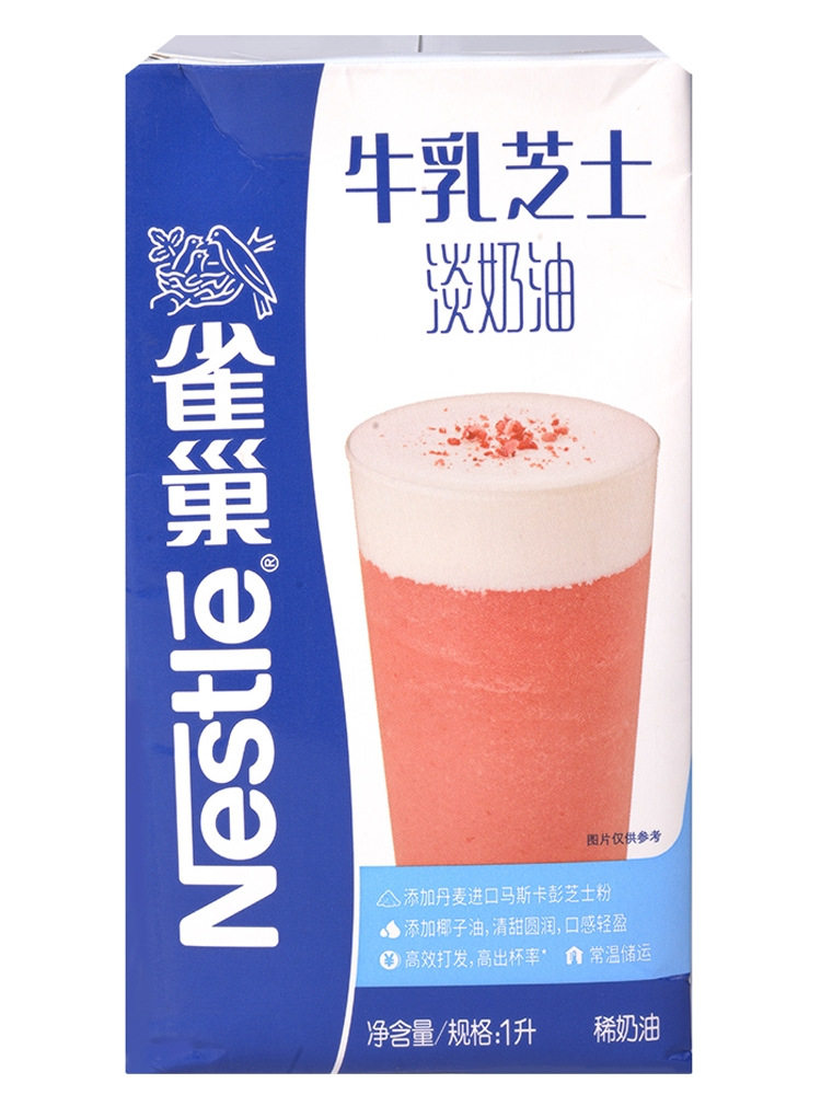 Milk Cheese Light Cream Salty Milk Cap Milk Coffee Raw Cheese Latte Milk Tea Shop Easy to Whip and Ready to Eat