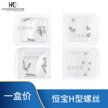 Watch accessories HB watch strap watch case back cover screw strap interface all steel screw