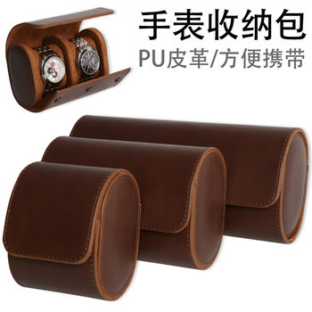 Spot Waterproof and Durable Watch Brown Storage Bag Portable Watch Box One/Two/Three Watch Position Travel Storage Box
