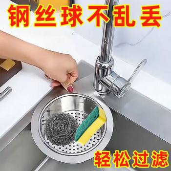 Stainless steel swan drain basket kitchen sink faucet drain rack dry and wet separate kitchen waste filter