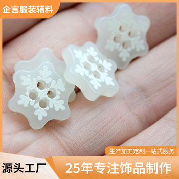 Special-shaped snowflake buttons Christmas atmosphere buttons wholesale snowflake modeling resin four-eye buttons source manufacturers buttons