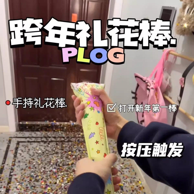 Automatic inflatable fireworks stick birthday wedding New Year photo atmosphere props party creative fireworks hand-held fireworks gun