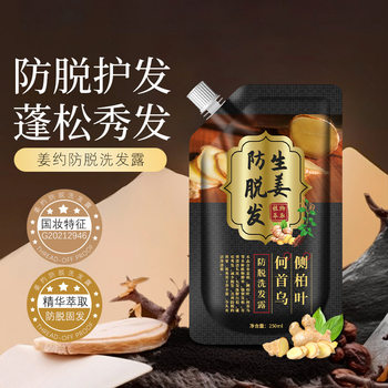 Polygonum multiflorum plant herbal shampoo hair care ginger anti-hair shampoo thick fluffy Smooth shampoo