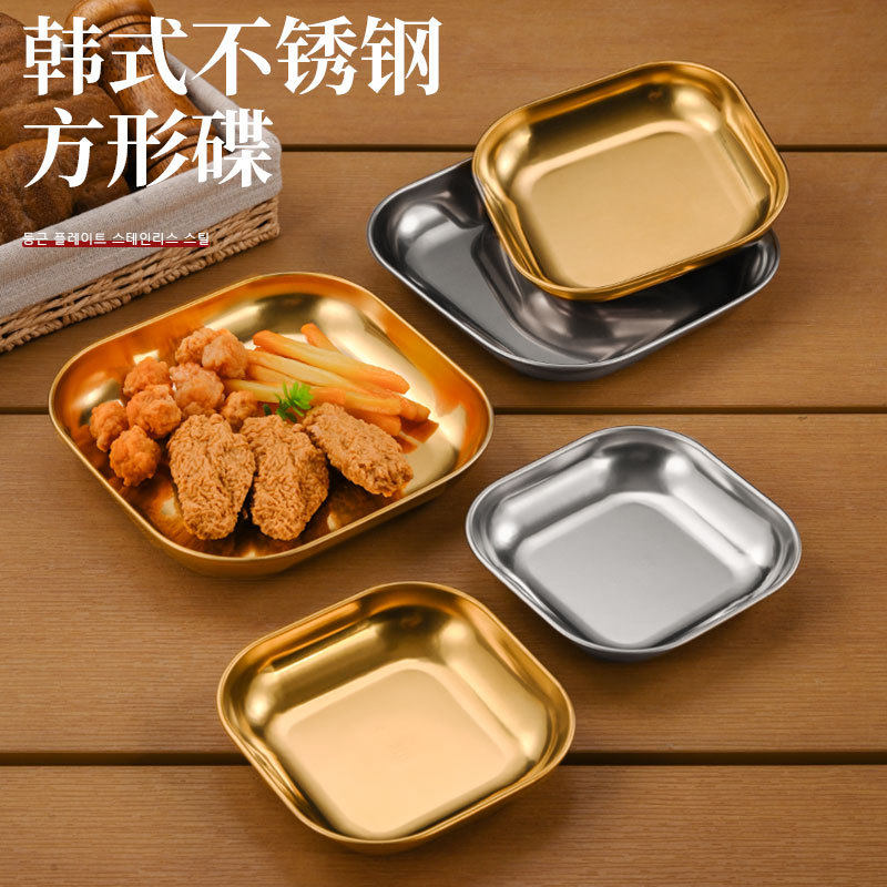 Korean 304 Stainless Steel Square Plate Commercial Fried Chicken and French Fries Plate Snack Plate Snack Plate Small Dish Plate