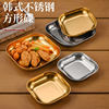 Korean 304 Stainless Steel Square Plate Commercial Fried Chicken and French Fries Plate Snack Plate Snack Plate Small Dish Plate