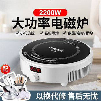 Induction Cooker Household Smart New Round Small Power-Saving Energy-Saving Set Hot Pot Cooking All-In-One Battery Stove