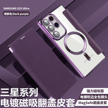 Suitable for Samsung S25 Ultra Flip Leather Case Phone Case Lens Film Electroplated Magnetic Case S26 Card Slot Protective Case