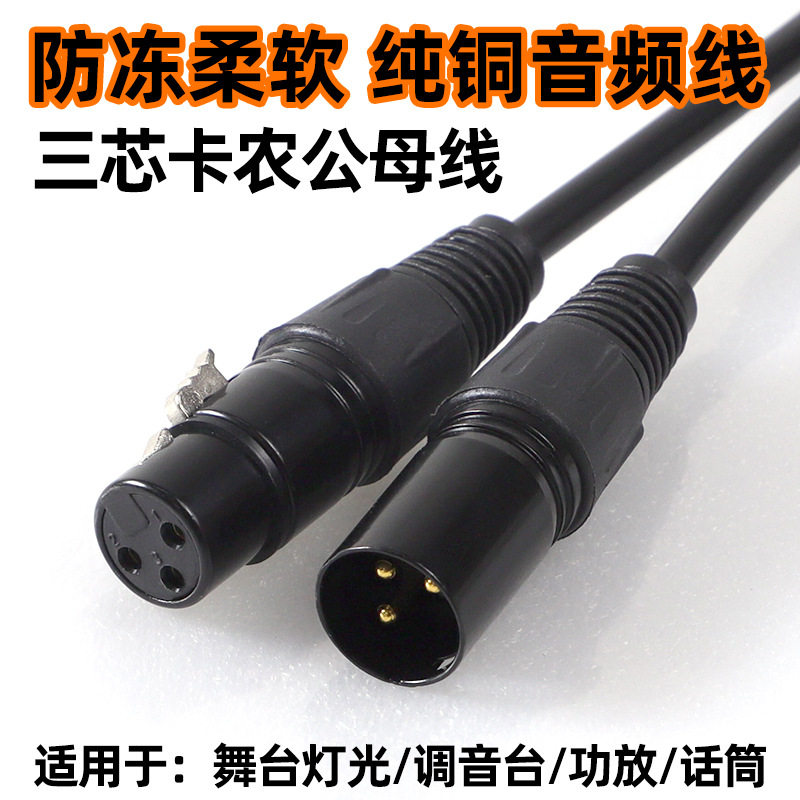 Xlr Balanced Cable Male to Female 6.5mm to Rca Audio Adapter Cable Microphone Mixer Amplifier 6.35mm Cable