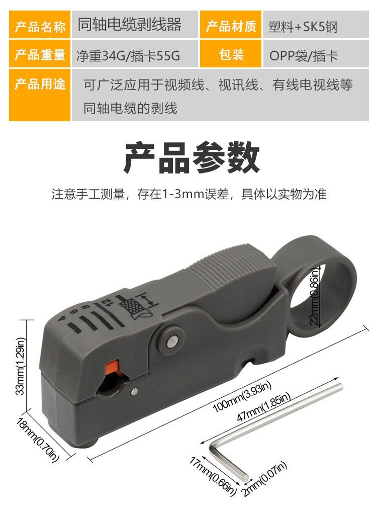 多用途同轴电缆剥线钳 有线电视线剥线钳 网线剥皮钳切线钳皮刀