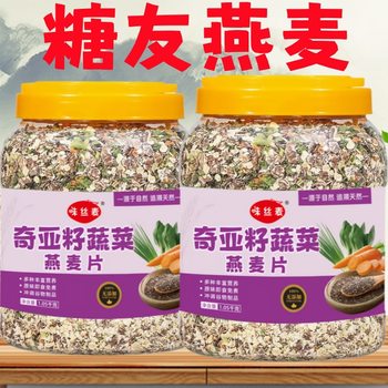 Chia Seed Vegetable Oatmeal, Main Meal Replacement for Menstrual Period, No-Cook Ready-To-Eat Food for Sugar Lovers