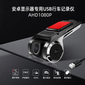 Cross-border hot sale USB driving recorder HD Android system navigator ADAS auxiliary function