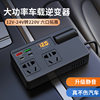 Car Truck 12V/24V to 110V/220V Multifunctional Car Inverter Converter Socket Type Electrical Appliance