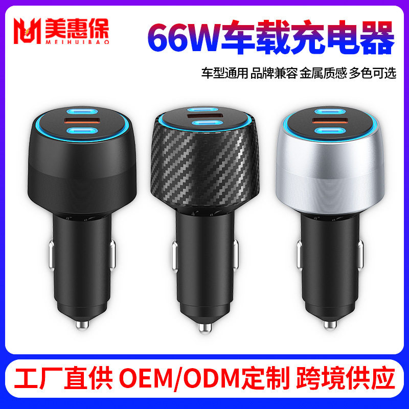 Car Charger Super Fast Charging Pd60W New Three-Port Fast Charging Pd+Qc3.0 Universal Car Charger