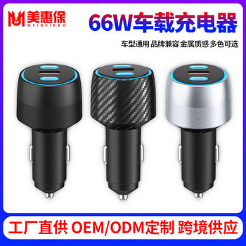 Car Charger Super Fast Charging Pd60W New Three-Port Fast Charging Pd+Qc3.0 Universal Car Charger