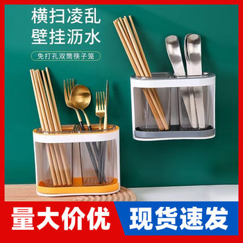 Multifunctional Chopsticks Tube Draining Mildew-proof Chopsticks Cage Kitchen Tableware Storage Box Wall-mounted Household Chopsticks Tube Storage Rack