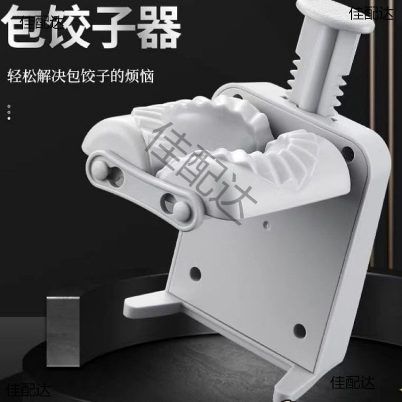 Automatic Dumpling Maker for Home Use, Imitation Handmade Two-In-One Press Dumpling Mold, Fully Automatic New Model for Large Fillings