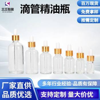 Transparent Dropper Essential Oil Bottle for Mixing and Diluting Samples, Glass Cup, Empty Bottle, Frosted Portable Cosmetic Dispensing Bottle