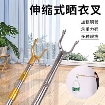 New Stainless Steel Clothes Drying Pole Ya Fork Clothes Drying Fork Clothes Picking Pole Extended Clothes Hook Clothes Pole Telescopic Clothes Picking Pole