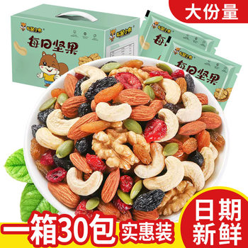 Healthy Snacks Mixed with Nuts and Dried Fruits for Pregnant Women, Daily Packaging Gift Box, Party Snacks