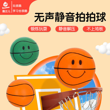 18cm Silent Ball Pu Polyurethane Foam Sponge Ball Kidsren's Indoor Solid Silent Silent Basketball 18cm