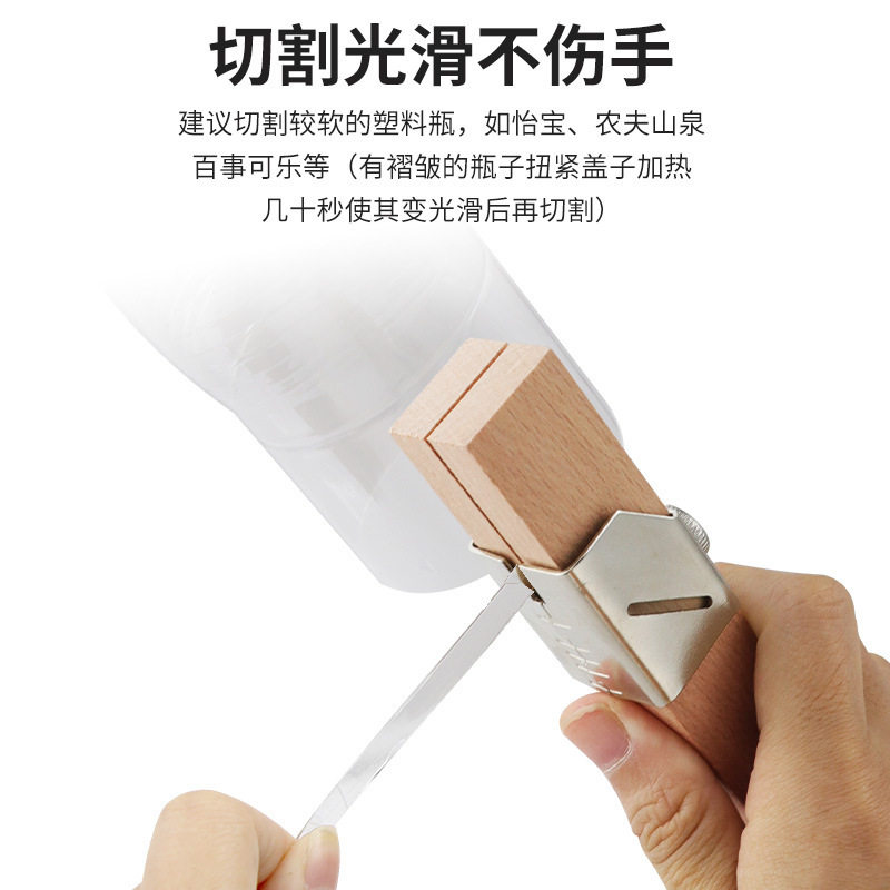 塑料瓶绳子切割器 户外手工工具 DIY手动工具 创意工具 批发